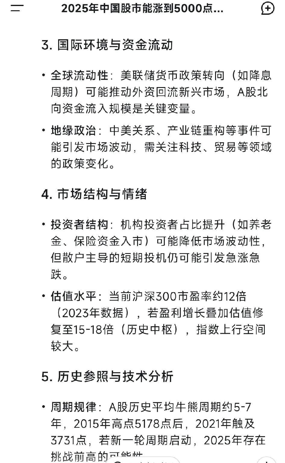 TRON遭遇大幅下滑超56%，投资者恐慌性抛售