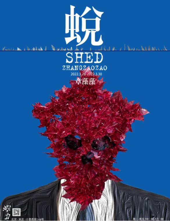 SHIB官宣与OP携手，开启元宇宙新纪元！