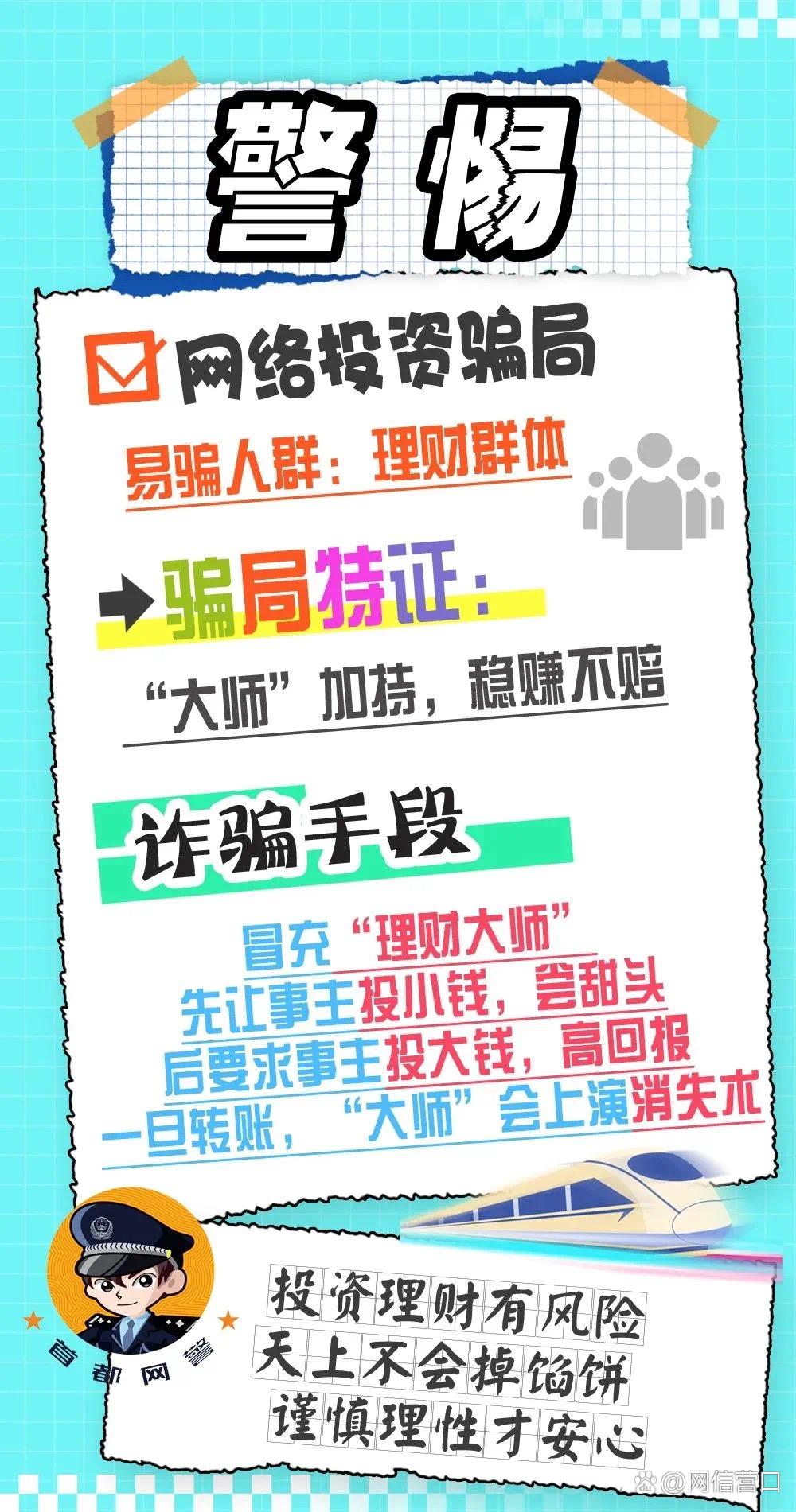 ARB投资骗局被揭发，已有超330人被骗！
