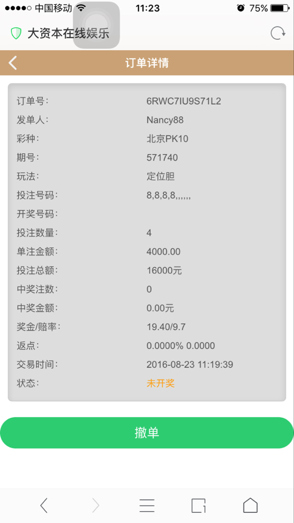 ARB投资骗局被揭发，已有超330人被骗！