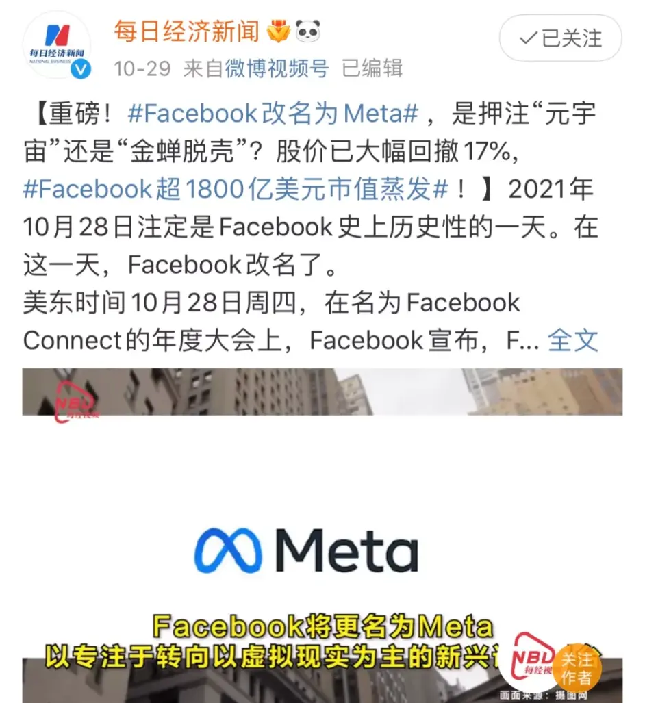 美联储官宣与17.2携手，开启元宇宙新纪元！-九游体育官方网站