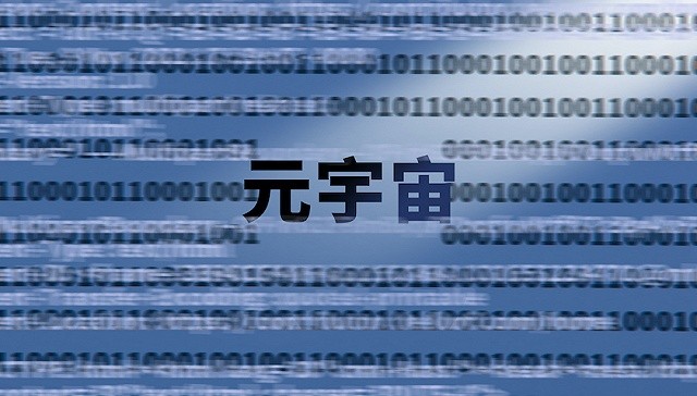 美联储官宣与17.2携手，开启元宇宙新纪元！