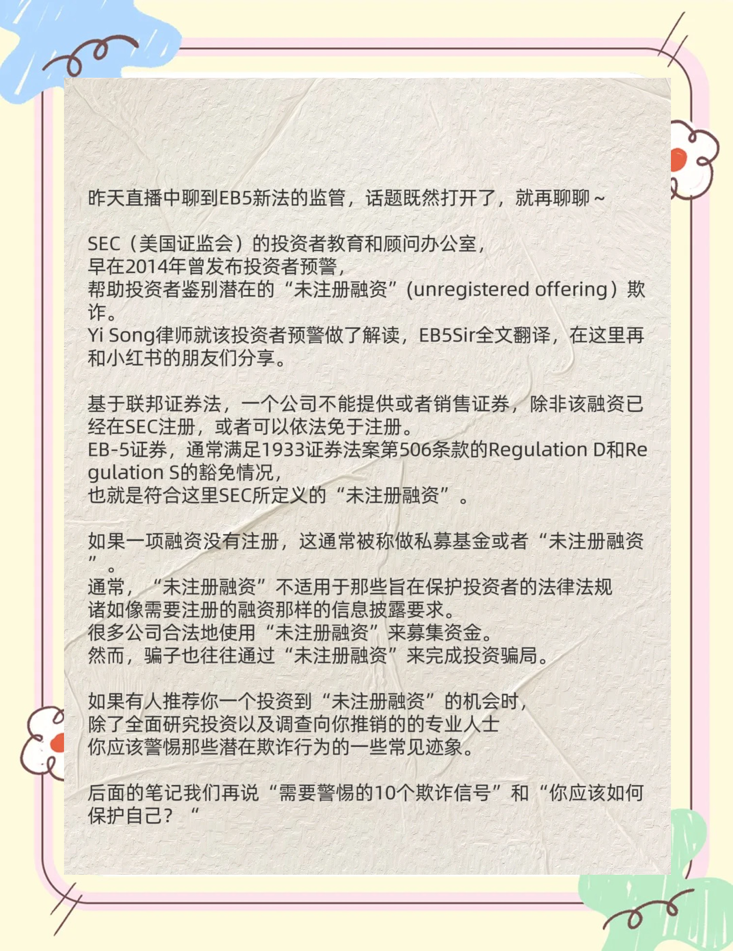 包含专家称SEC将在年底冲破34.14美元，引发引发关注的词条-九游体育官网