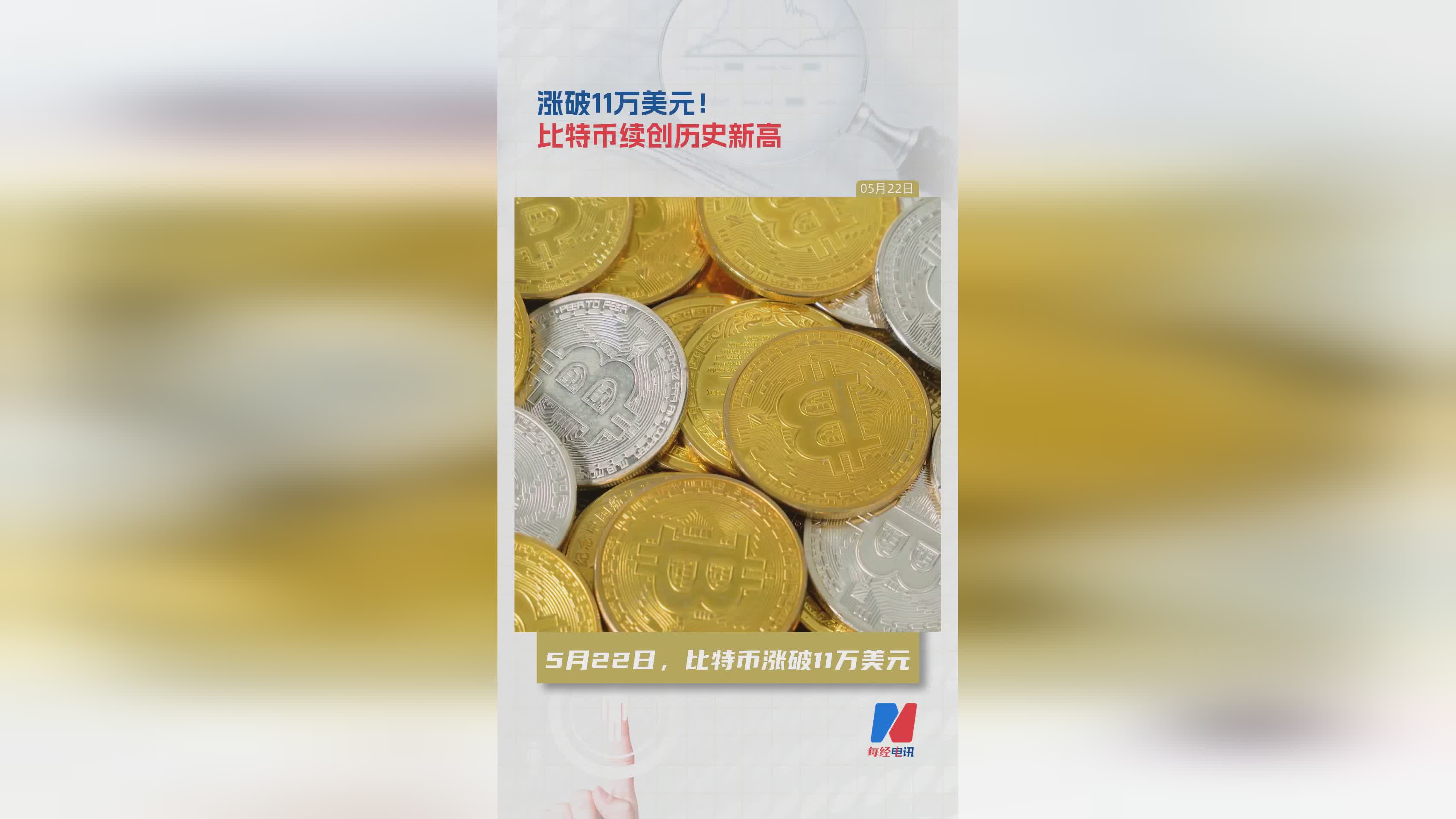 比特币突遭安全漏洞，流失高达144万美元