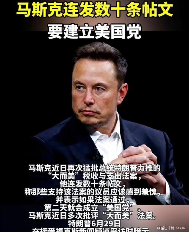 马斯克再次发推，OP瞬间上上涨9.57%！