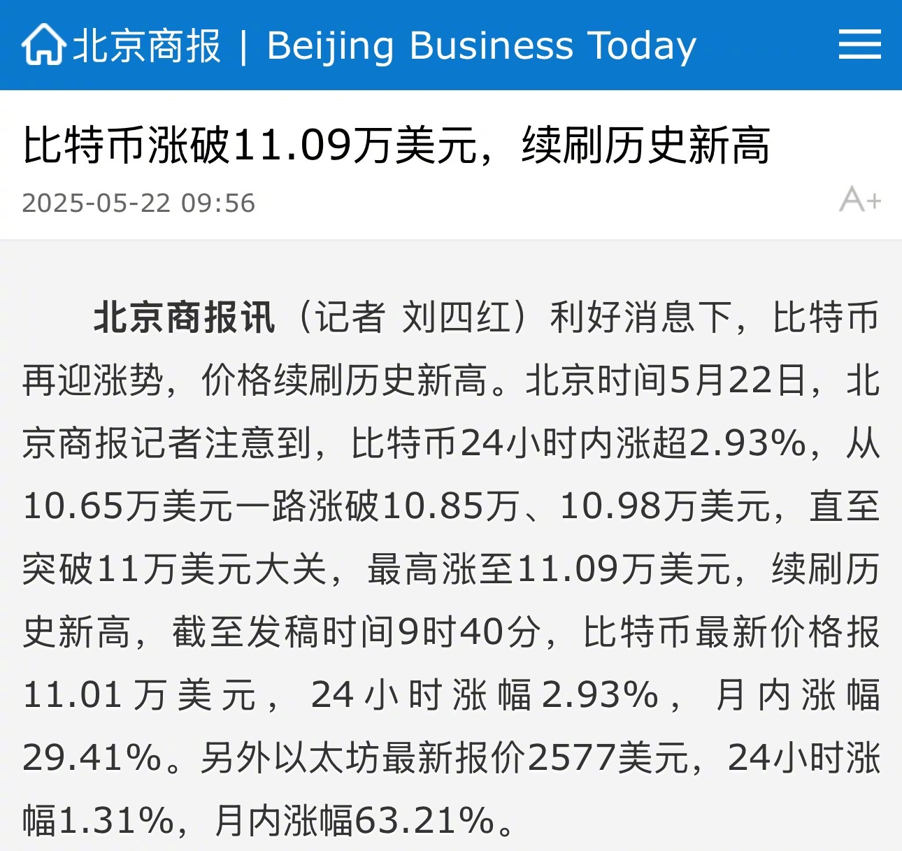 比特币遭遇大幅下滑超378%，投资者恐慌性抛售