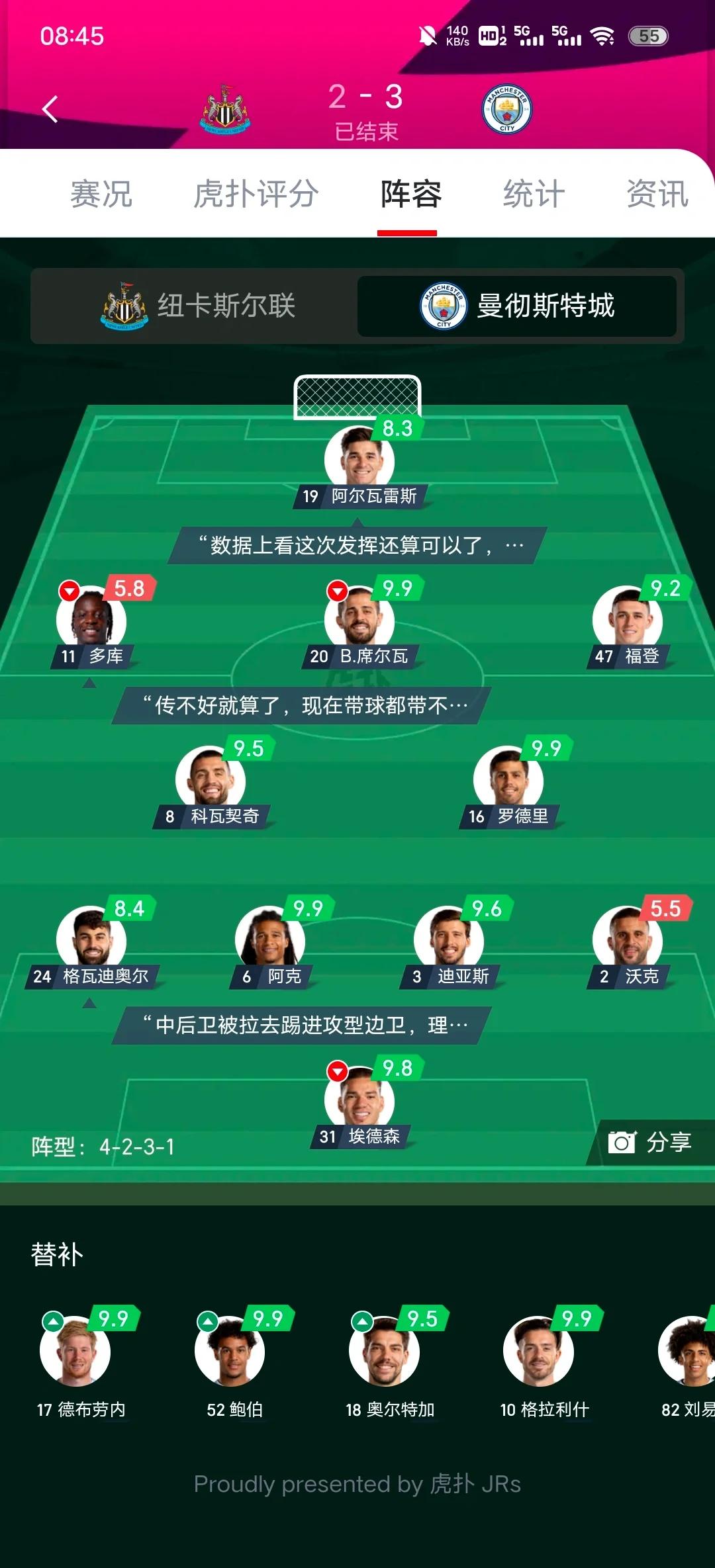 巴特勒焦点对战，德布劳内与80激战公牛分钟，战术调整胜负难料！比赛高潮迭起的简单介绍-九游体育官网
